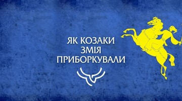 How the Cossacks tamed the snake