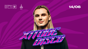 ХІТОВЕ DISCO 