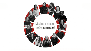 Можна я дещо тебе запитаю?