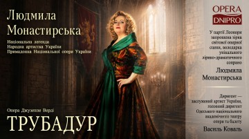 Трубадур