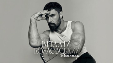 Віталій Козловський