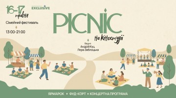 PICNIC FEST ODESA
