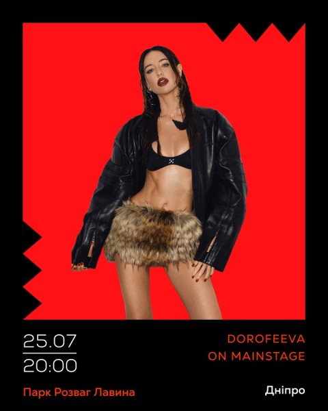 DOROFEEVA on MAINSTAGE | ЛАВИНА
