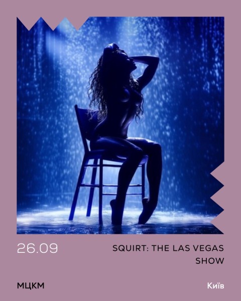 SQUIRT: The Las Vegas Show