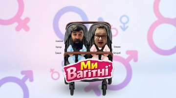 We Are Pregnant