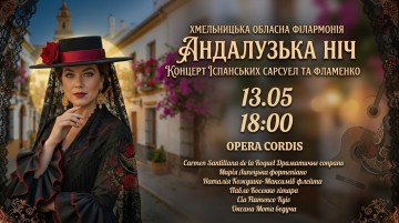 Opera Cordis - Андалузька ніч