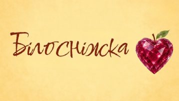 Білосніжка і сім гномів