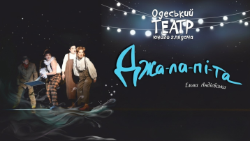 Джалапіта. Світ Джа