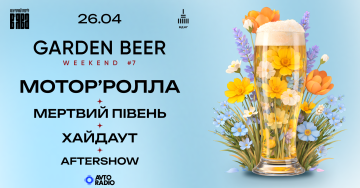 МОТОР’РОЛЛА,МЕРТВИЙ ПІВЕНЬ, ХАЙДАУТ на GARDEN BEER WEEKEND#7