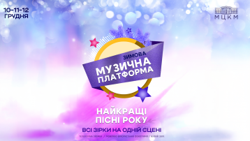 Музична платформа України