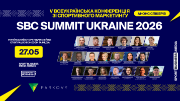 V Всеукраїнська конференція SBC Summit Ukraine 2026