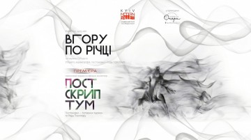 Kyiv Modern-Ballet. 