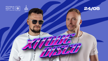 ХІТОВЕ DISCO на Поляні ВДНГ