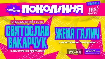 Svyatoslav Vakarchuk at the 