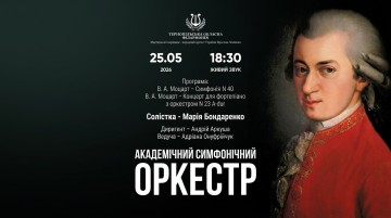 Academic Symphony Orchestra