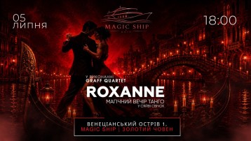 ROXANNE - магічний вечір танго у сяйві свічок