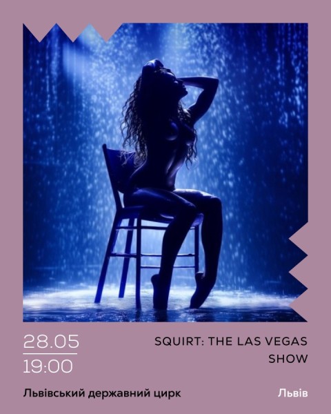 SQUIRT: The Las Vegas Show