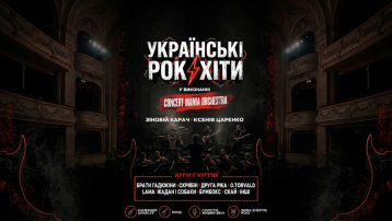 Ukrainian rock hits performed by the orchestra