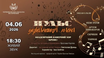 PULSE of Ukrainian song