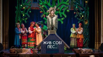 Жив собі пес...