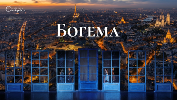 Bohemia