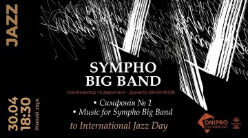 SYMPHO BIG BAND. До дня ДЖАЗУ