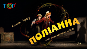 Pollyanna