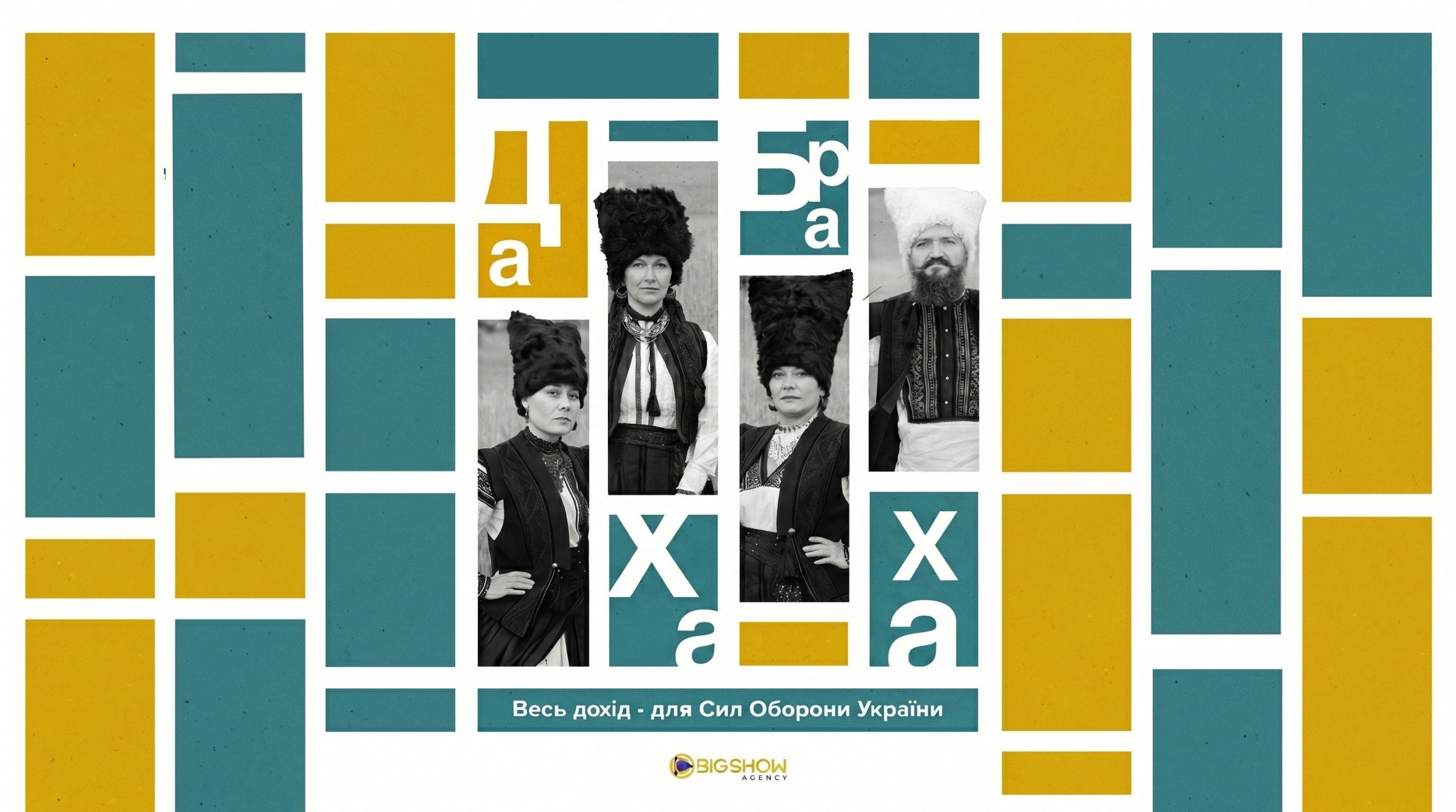 ДахаБраха