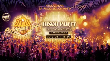CARIBBEAN CLUB DISCO PARTY: NO COMMENTS