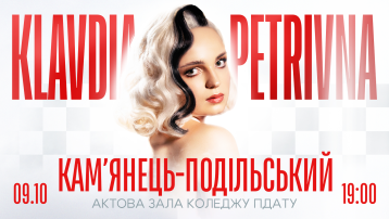 Klavdia Petrivna Show | Kamianets-Podilskyi