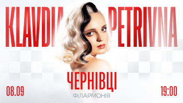 Klavdia Petrivna Show | Чернівці