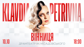 Klavdia Petrivna Show | Вінниця