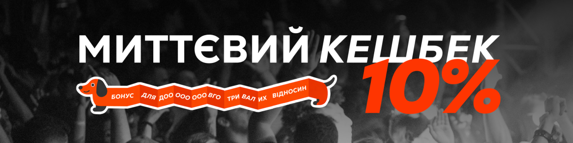 квитки