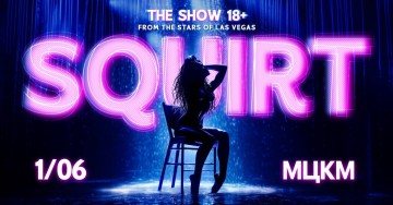 SQUIRT: The Las Vegas Show