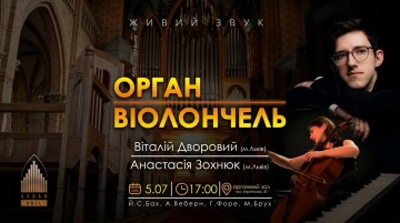 Oragan + Cello
