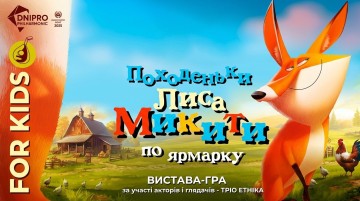 Mikiita the Fox's Adventures at the Fair