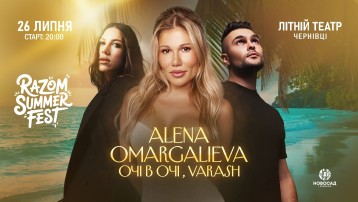 Razom Summer Fest. Alena Omargalieva, Очі в очі, VARASH
