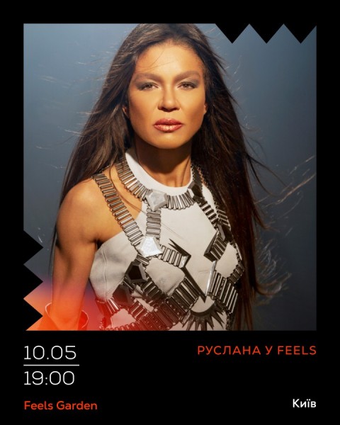 РУСЛАНА у Feels