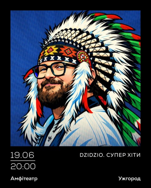 DZIDZIO. Супер ХІТИ