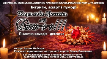 Коралова брошка або Бінго-о-о!!!