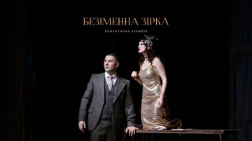 Безіменна Зірка