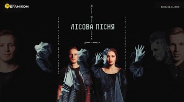 Лісова пісня