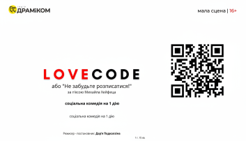 Lovecode