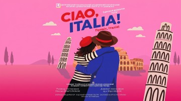 Ciao, Italia!