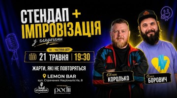 Stand-up + Improvisation with the audience