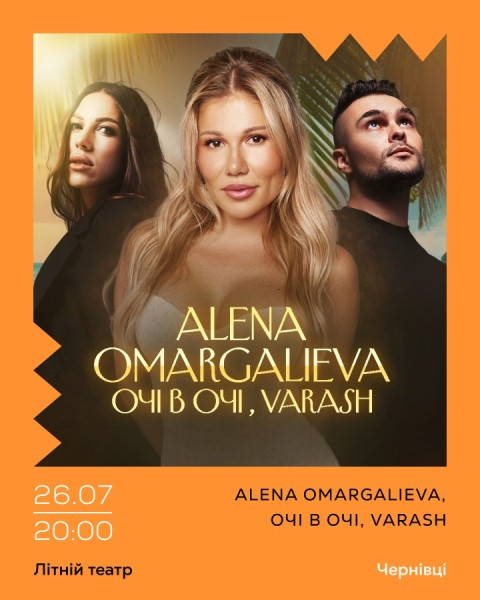 Razom Summer Fest. Alena Omargalieva, Очі в очі, VARASH