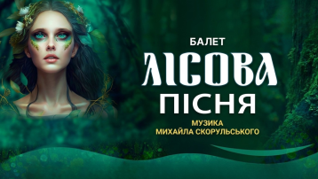 Forest Song