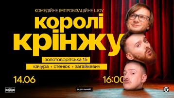 Імпровізаційне шоу 