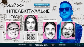 Almost Intellectual Show