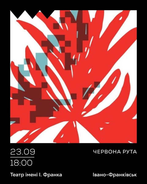 Червона рута